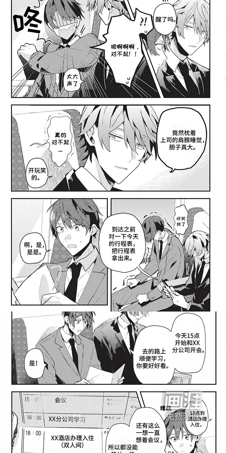 第18章：赢了