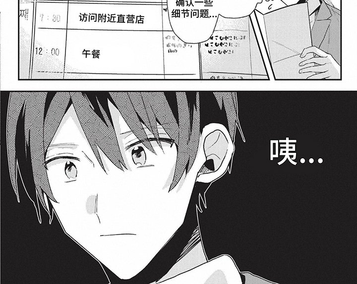 第18章：赢了