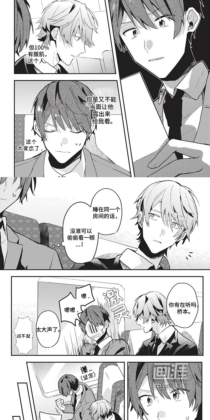 第19章：在意
