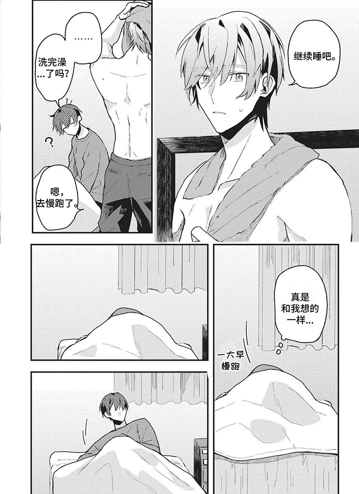第19章：在意