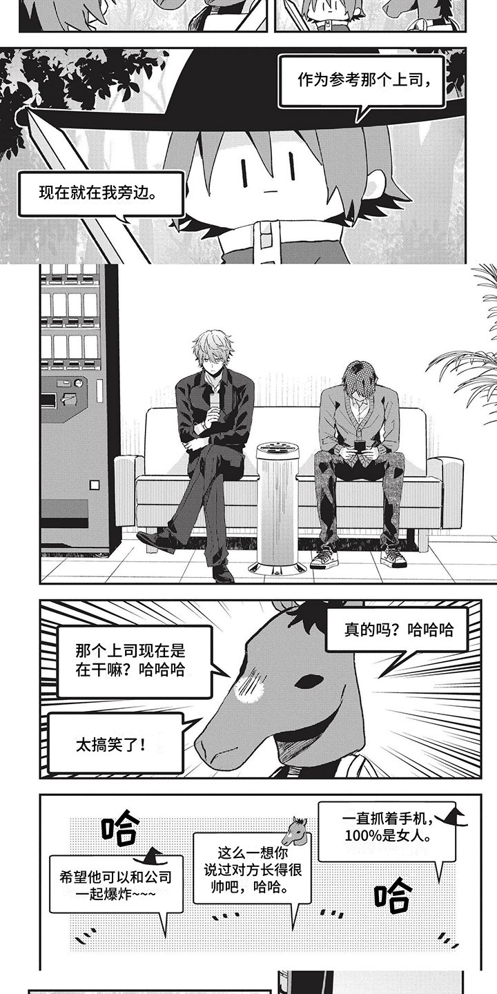 第2章：游戏好友