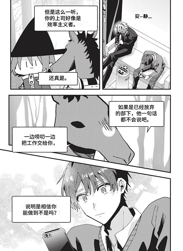 第2章：游戏好友