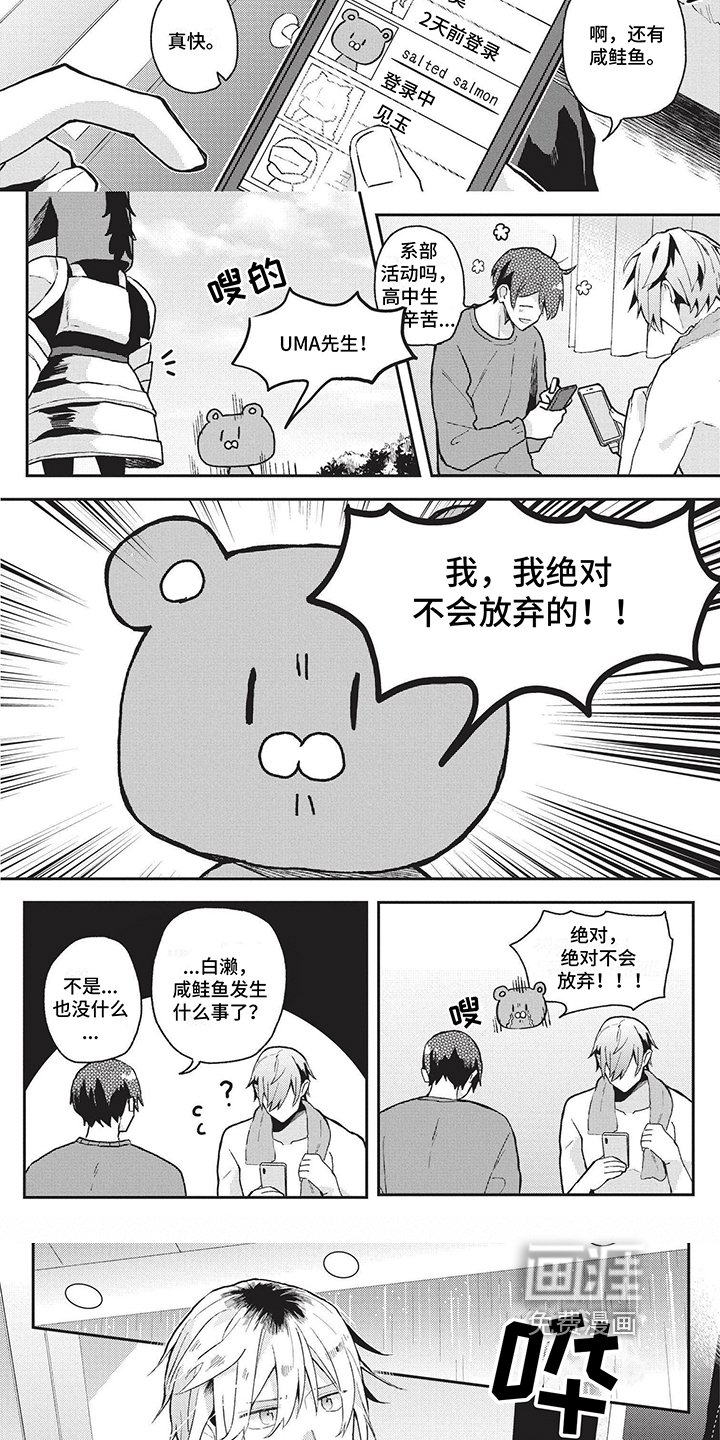 第20章：决不放弃