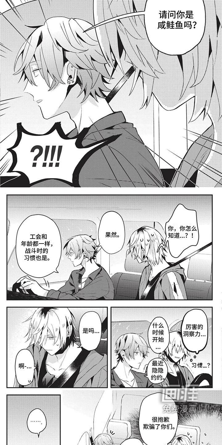 第21章：认出来了