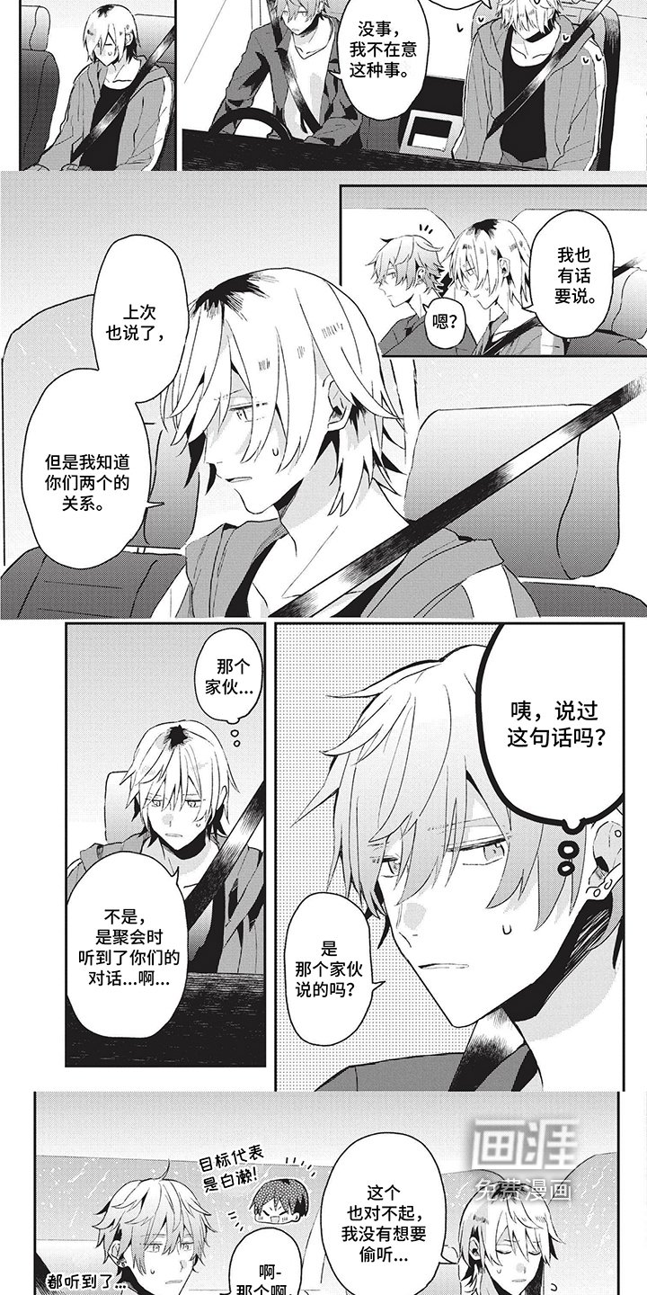 第21章：认出来了