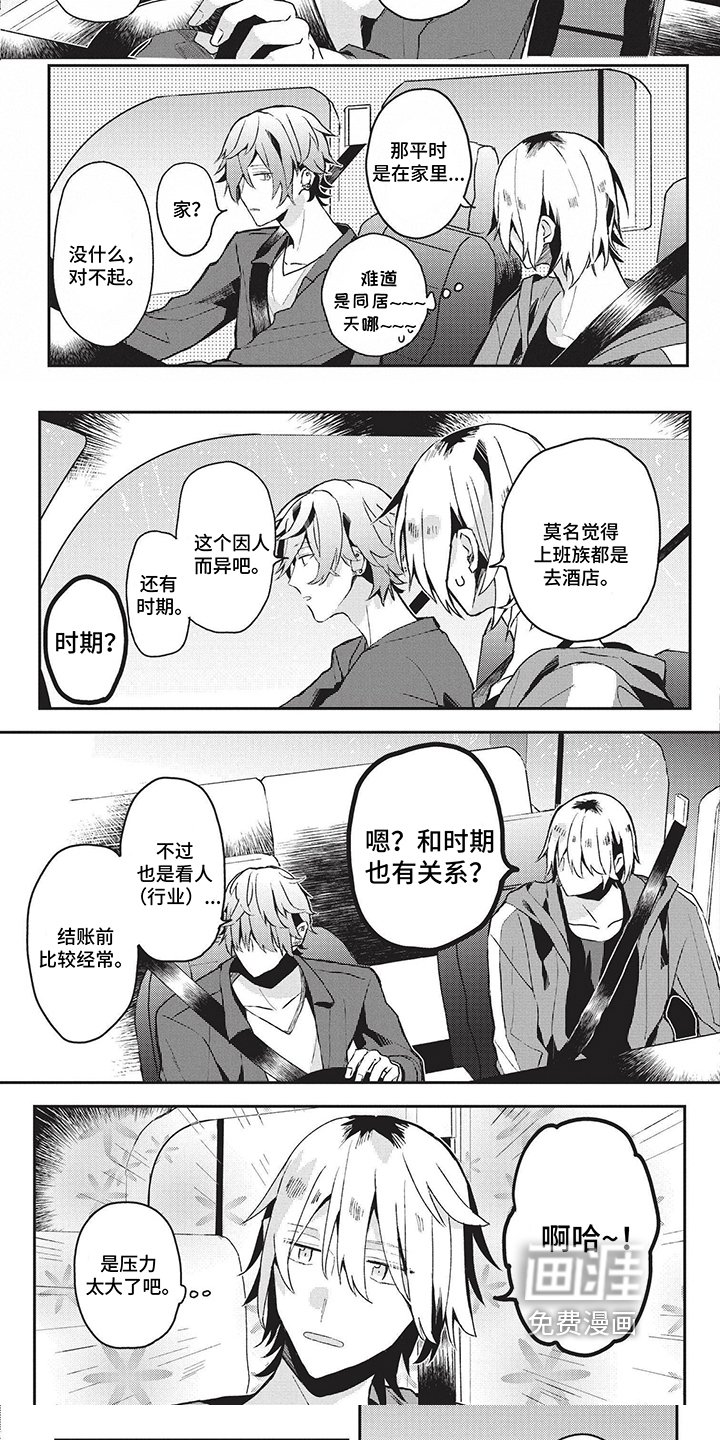 第21章：认出来了