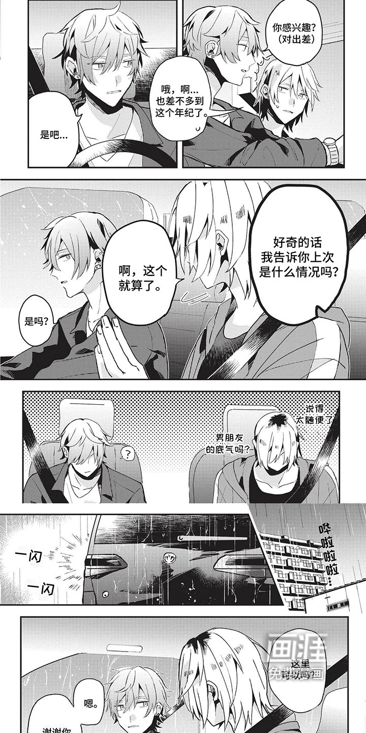 第21章：认出来了