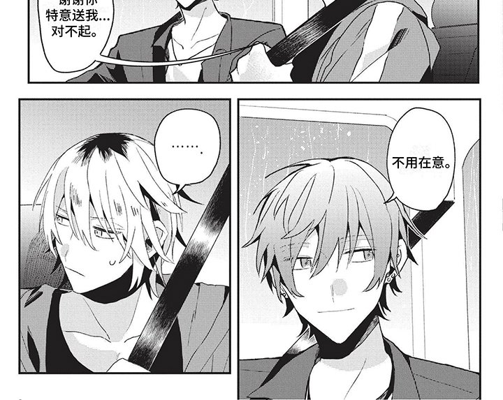 第21章：认出来了