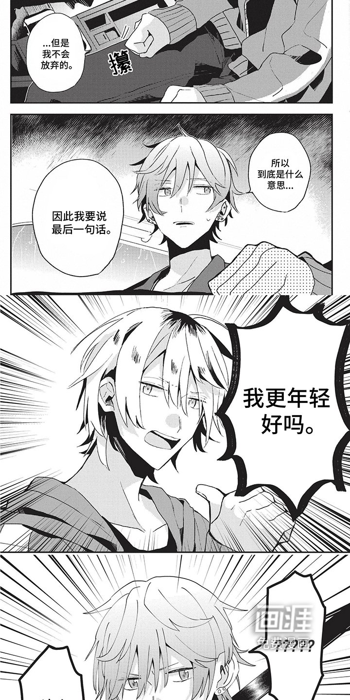 第22章：担心