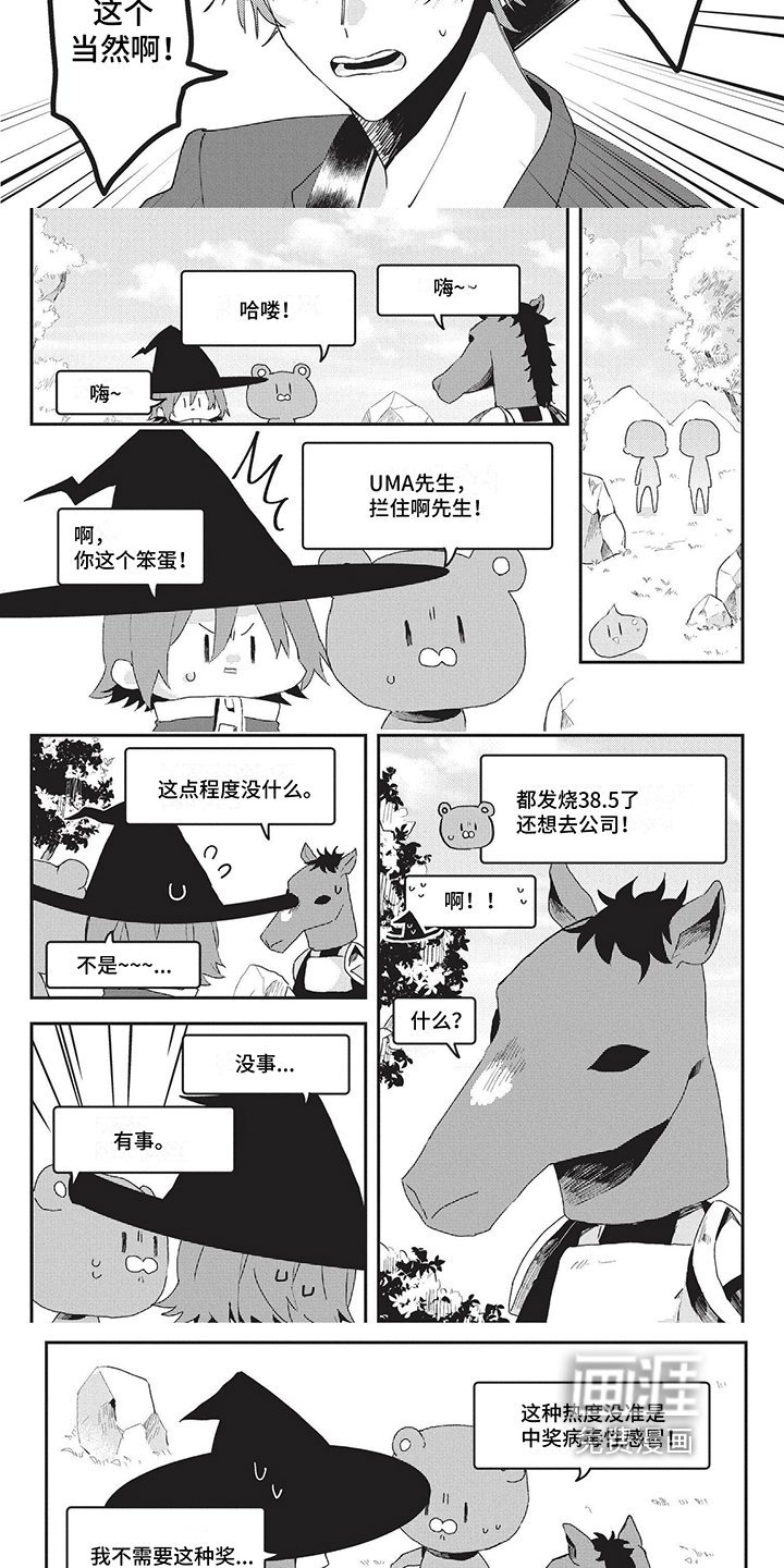 第22章：担心