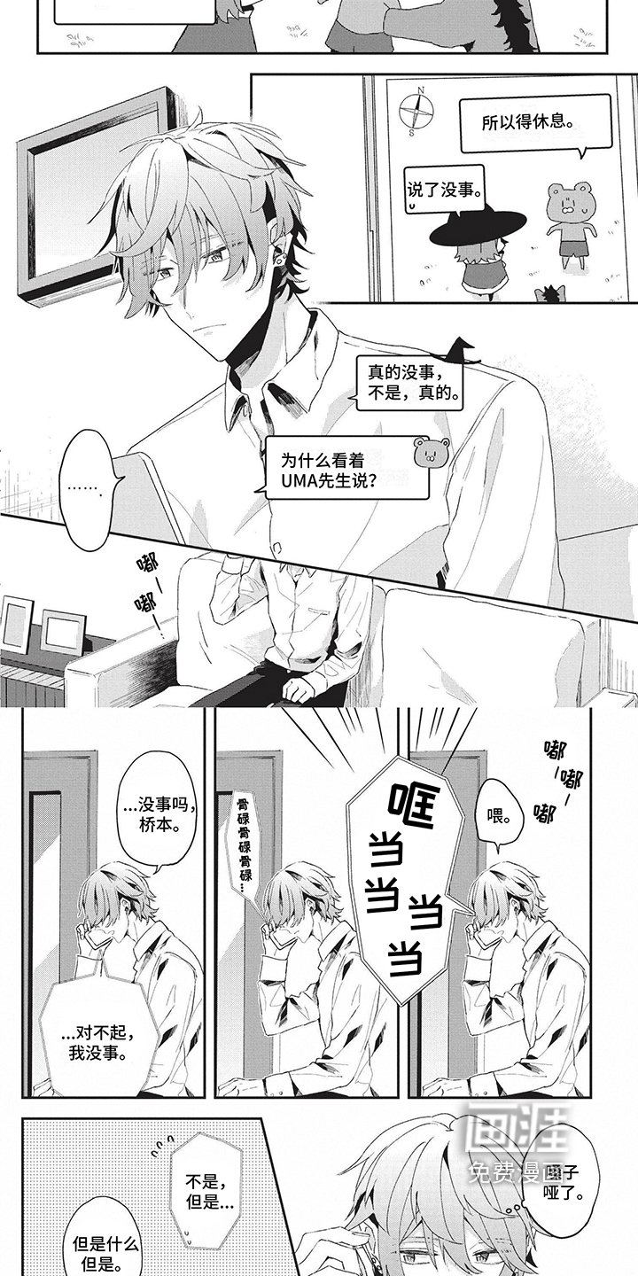 第22章：担心