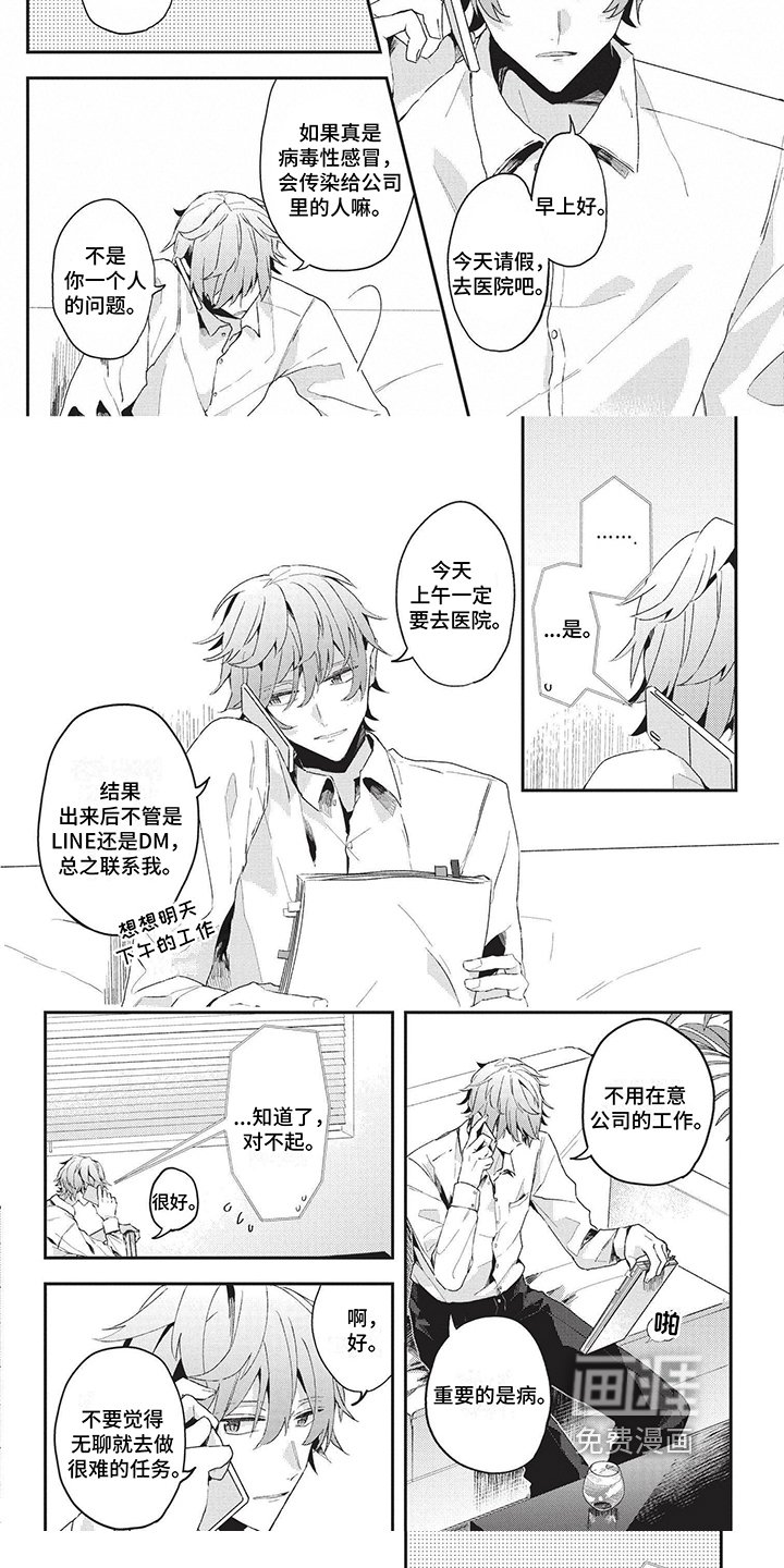 第22章：担心