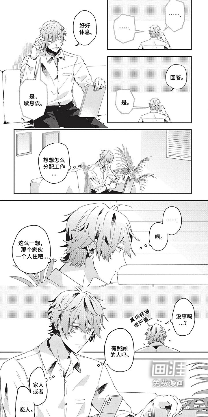 第22章：担心