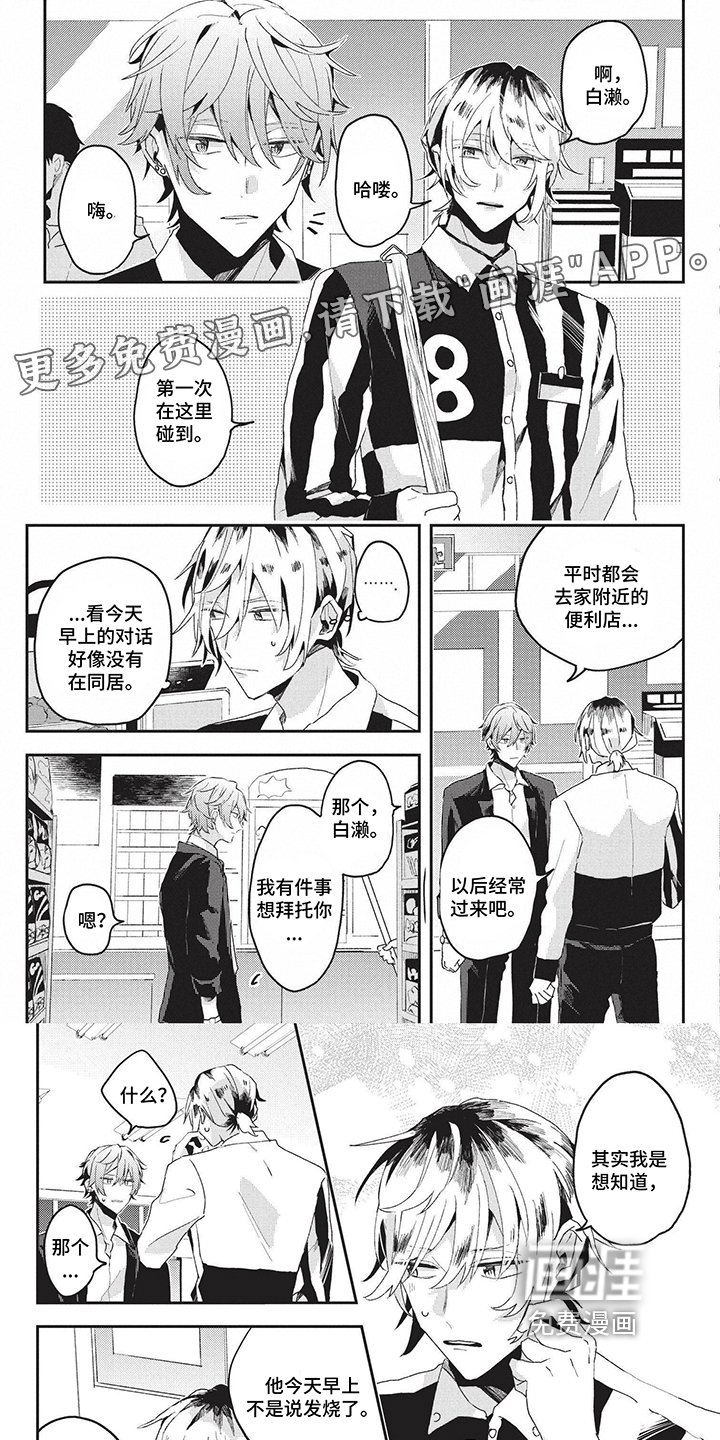 第23章：鸡同鸭讲