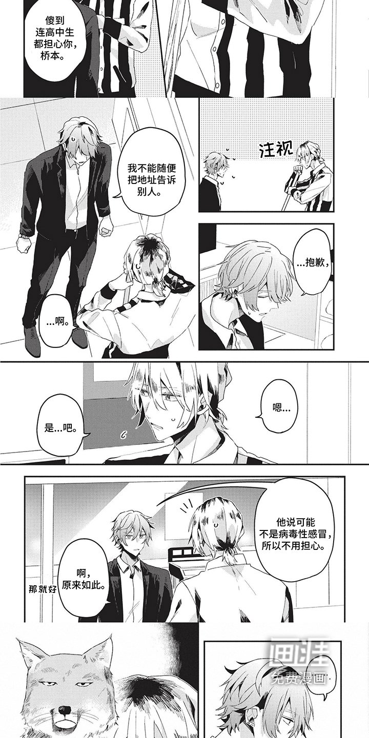 第23章：鸡同鸭讲
