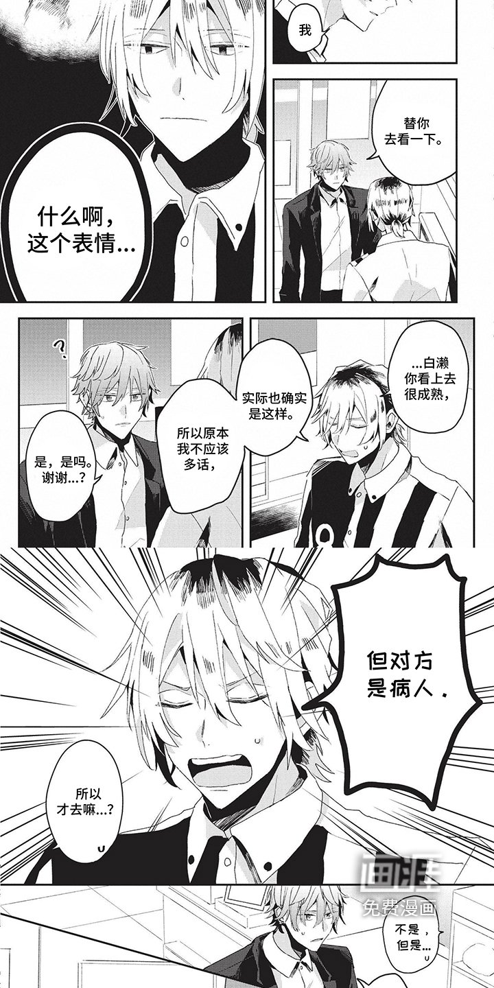第23章：鸡同鸭讲