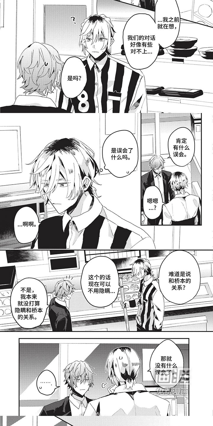 第23章：鸡同鸭讲