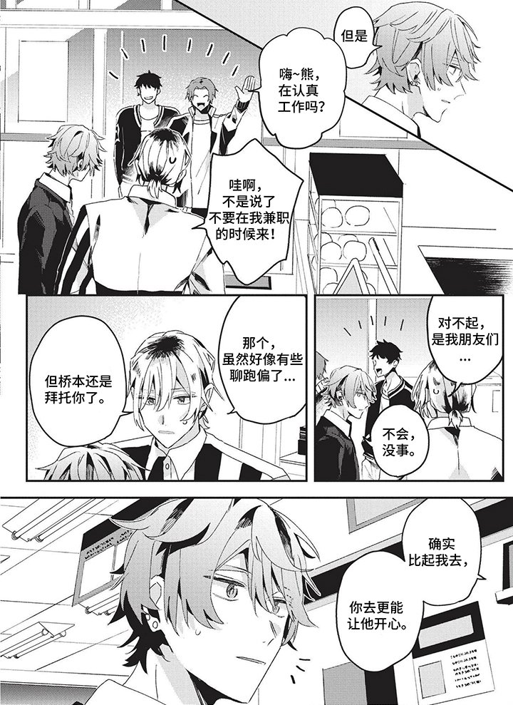第23章：鸡同鸭讲
