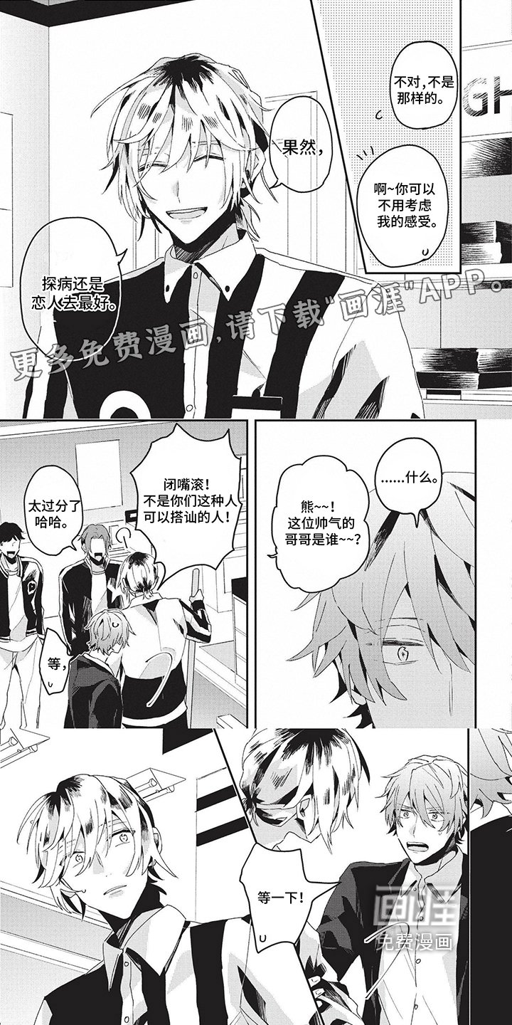 第24章：看望