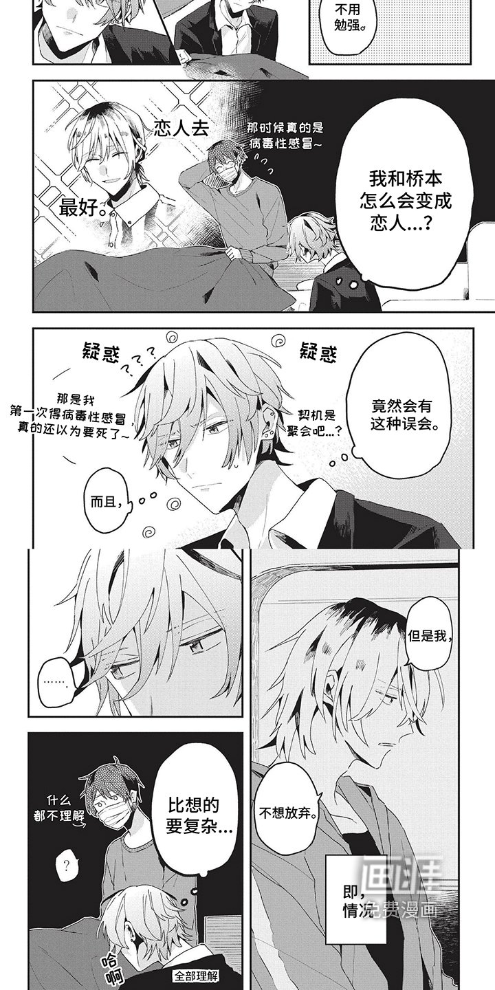 第24章：看望