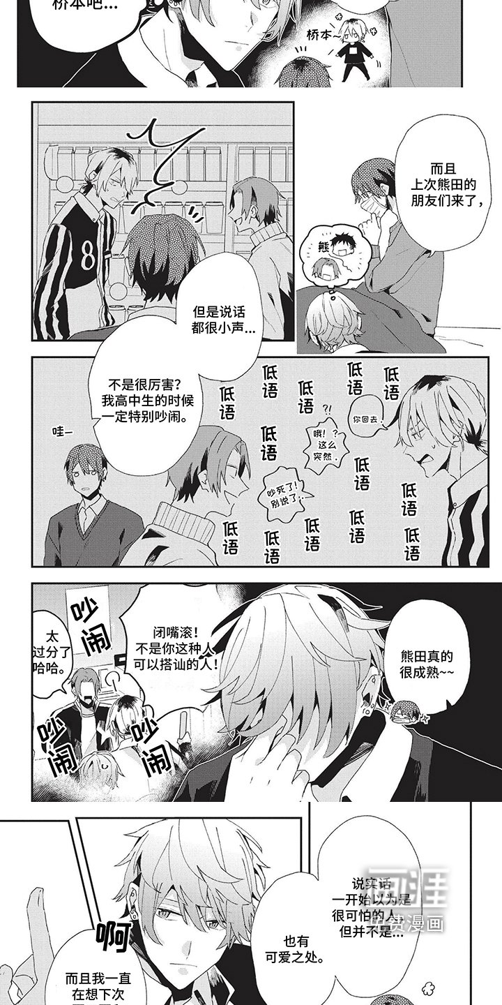 第25章：不想否定