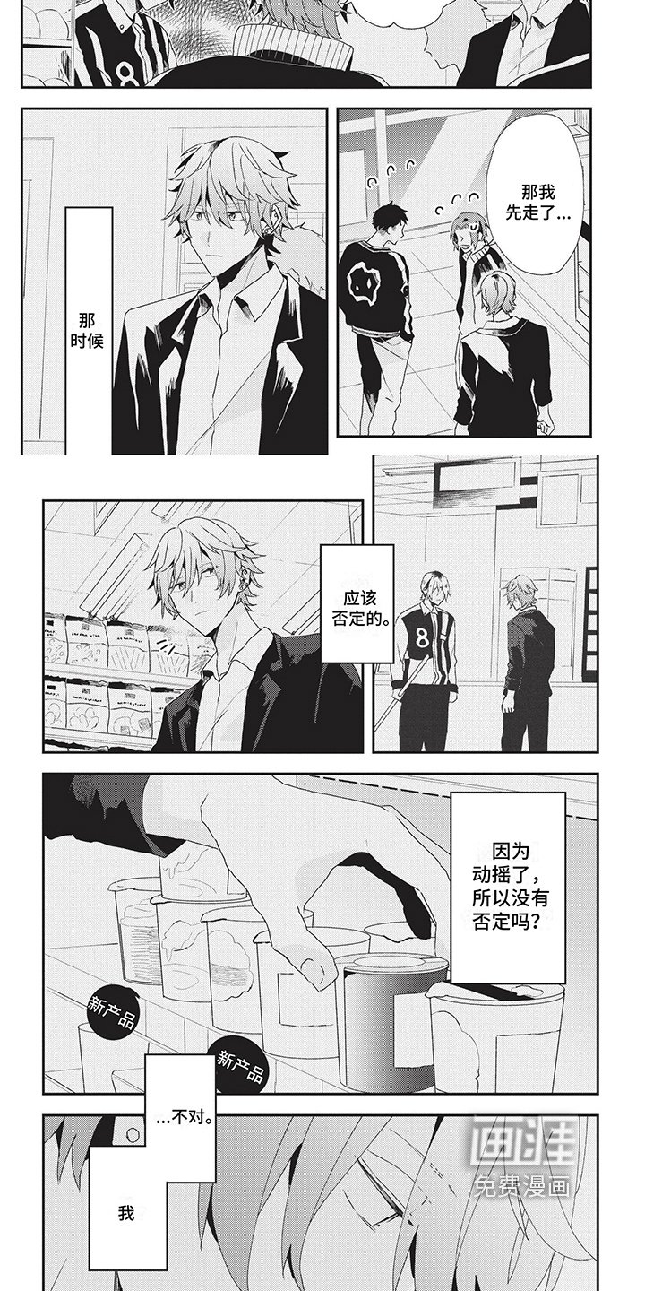 第25章：不想否定