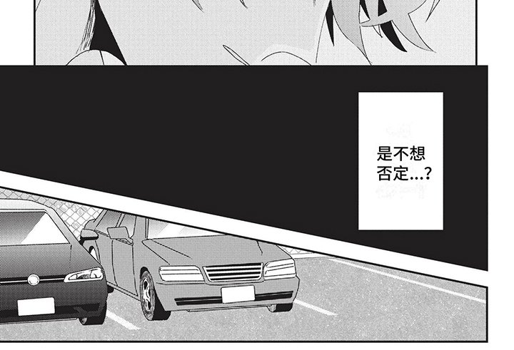 第25章：不想否定
