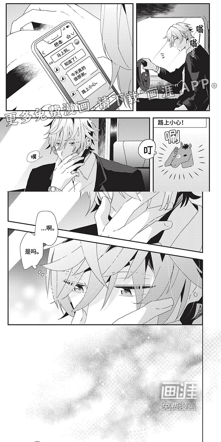 第26章：亲近