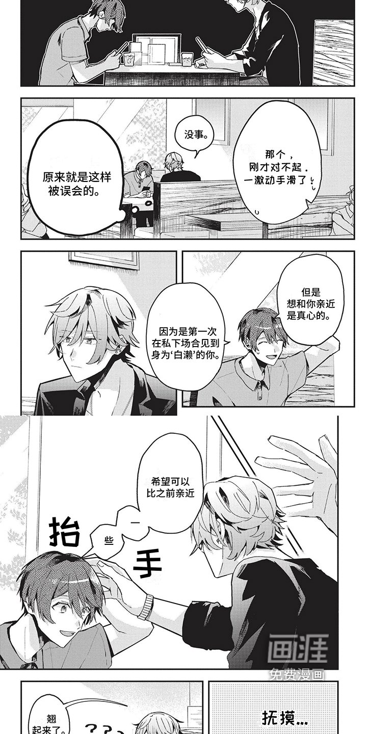 第26章：亲近
