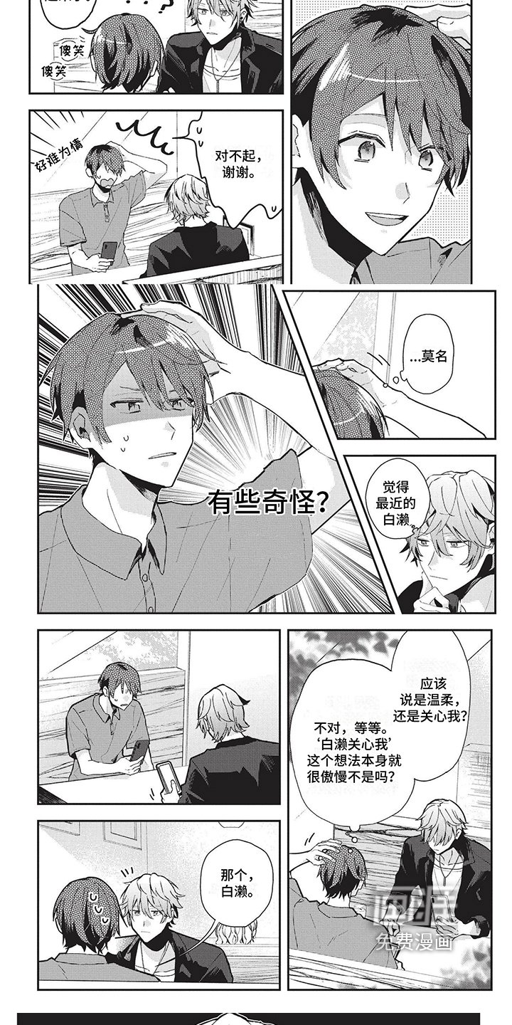 第26章：亲近
