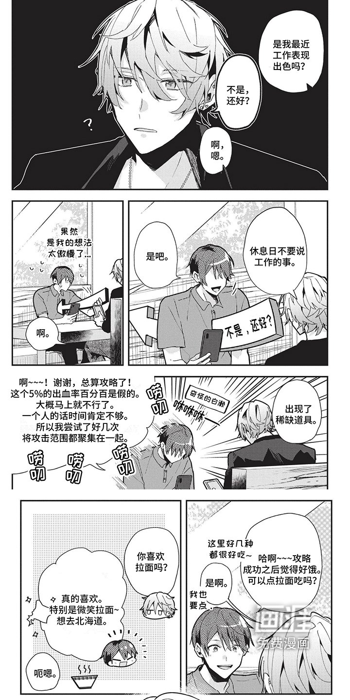 第26章：亲近