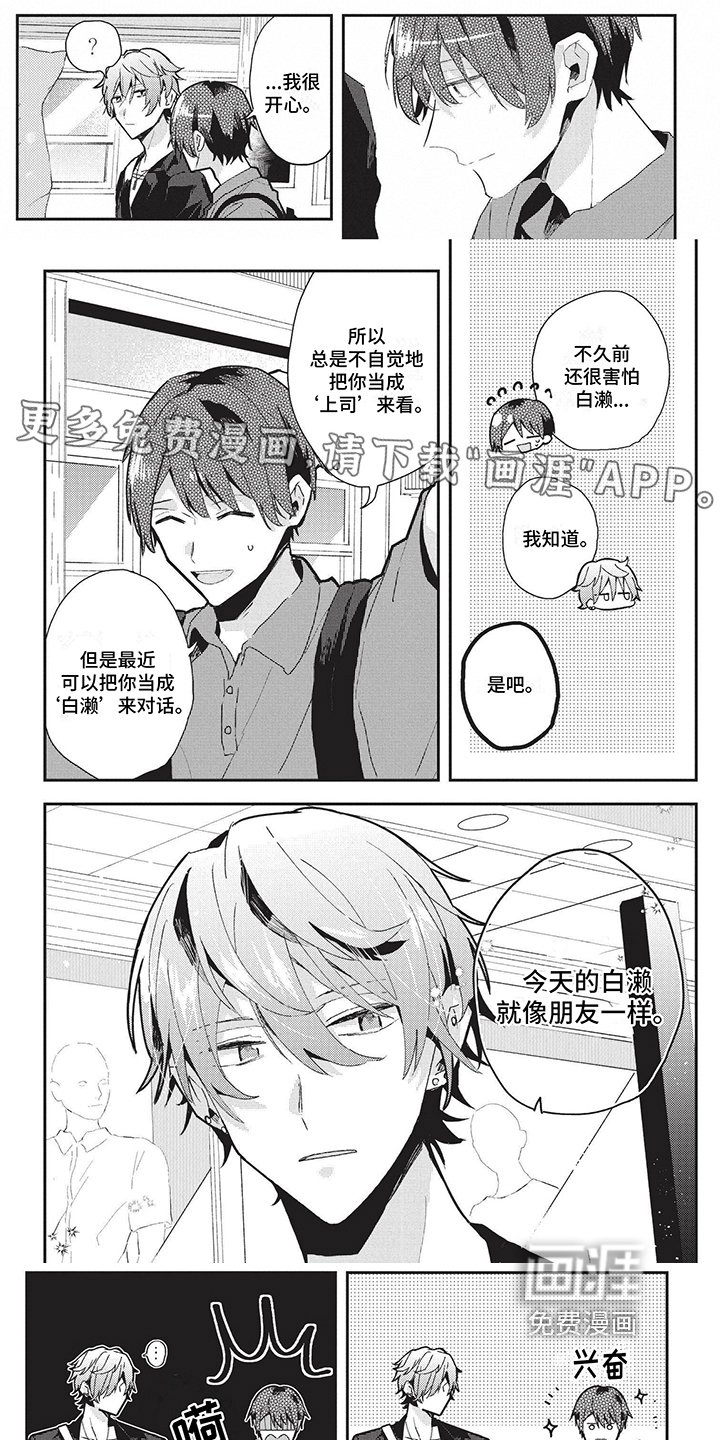 第27章：朋友