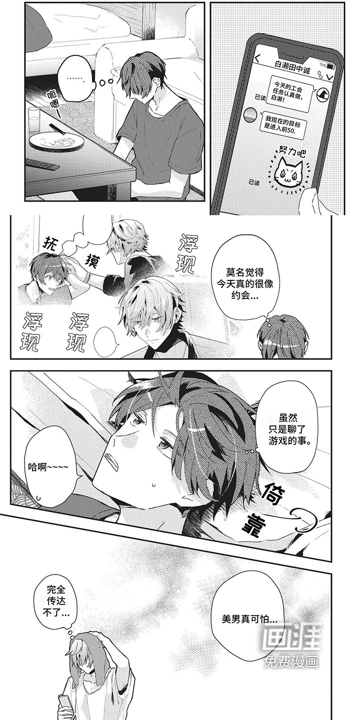 第27章：朋友