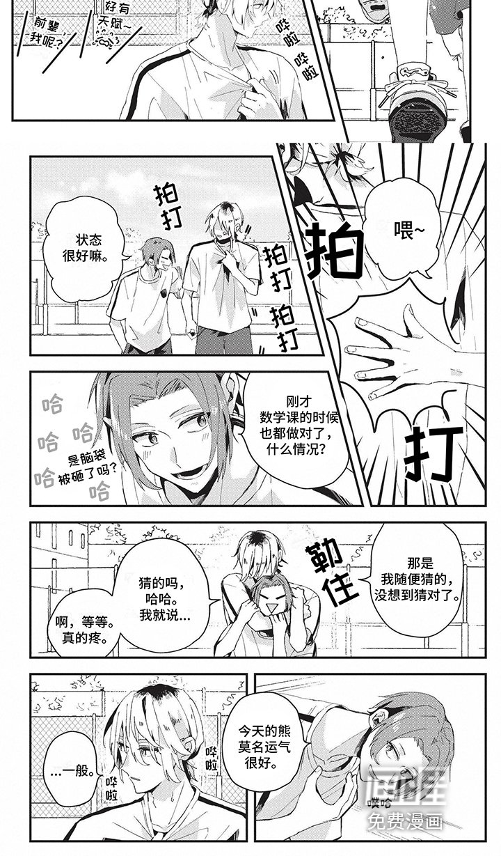 第27章：朋友