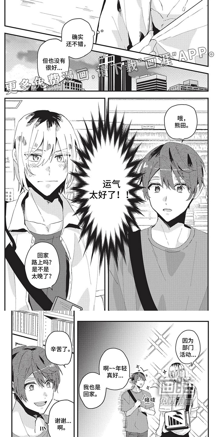 第28章：好运