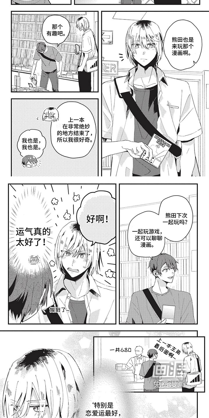 第28章：好运