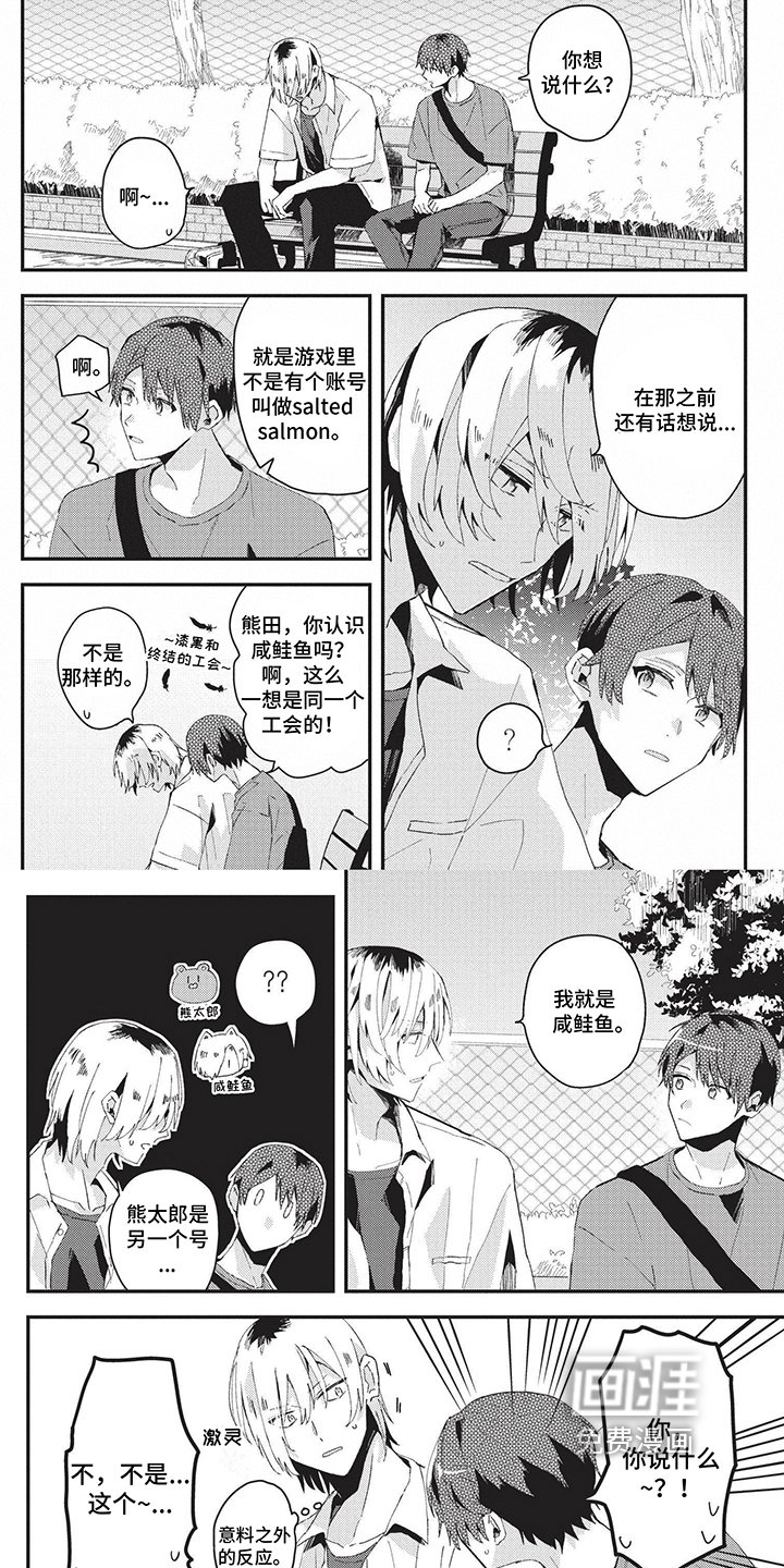 第28章：好运