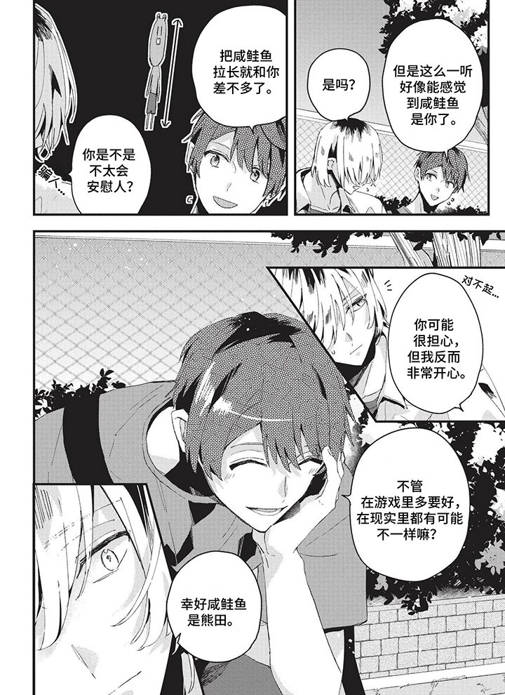 第28章：好运