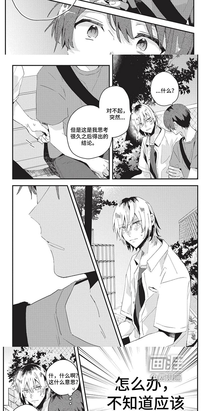 第29章：误解