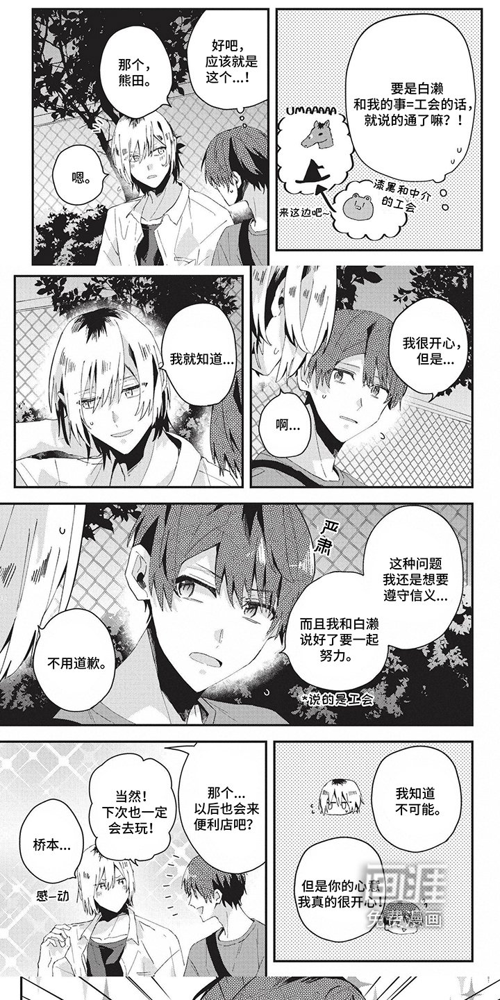 第29章：误解