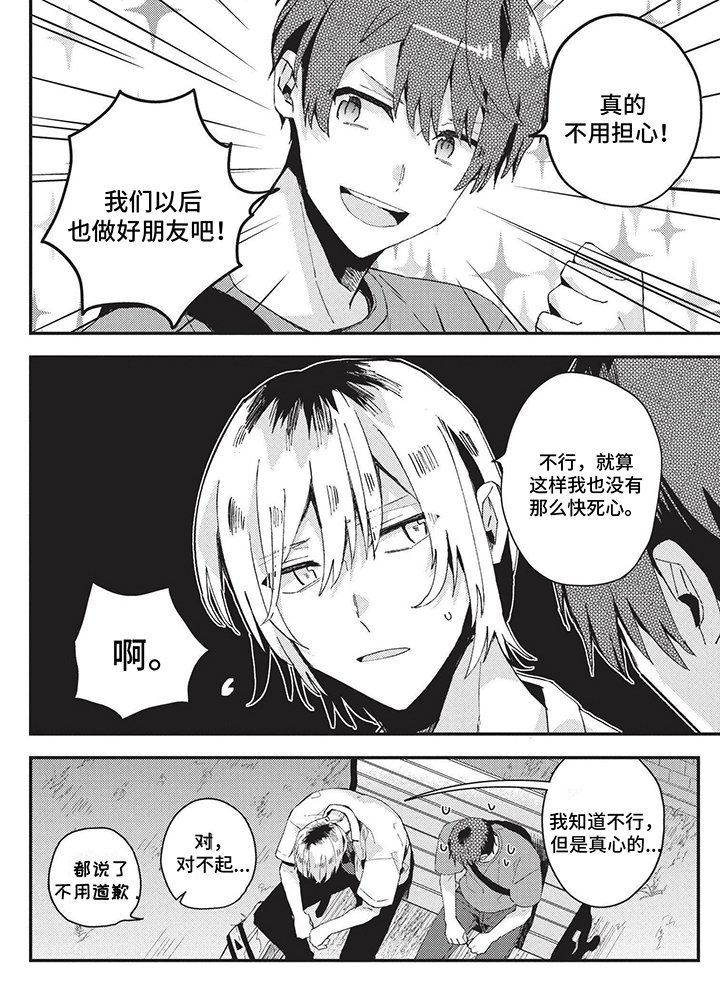 第29章：误解