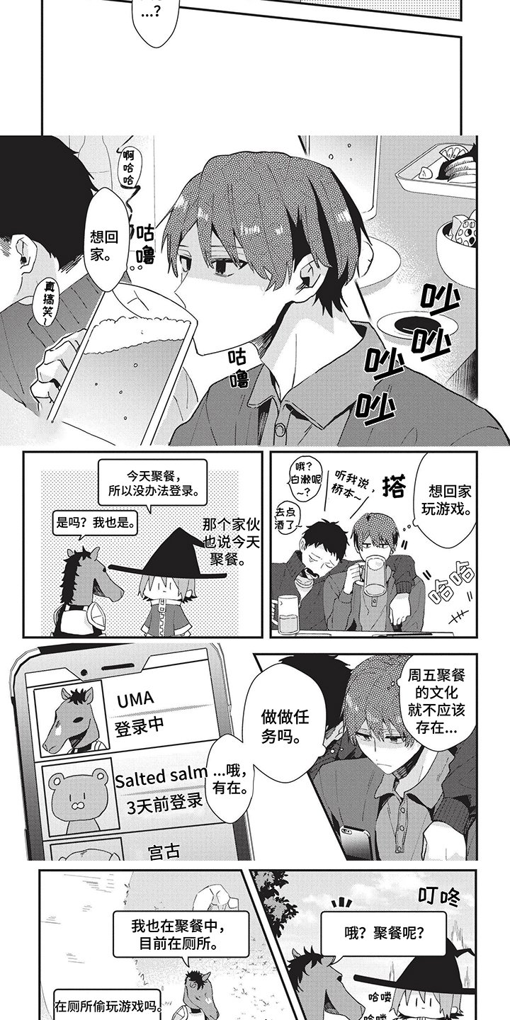 第3章：说坏话