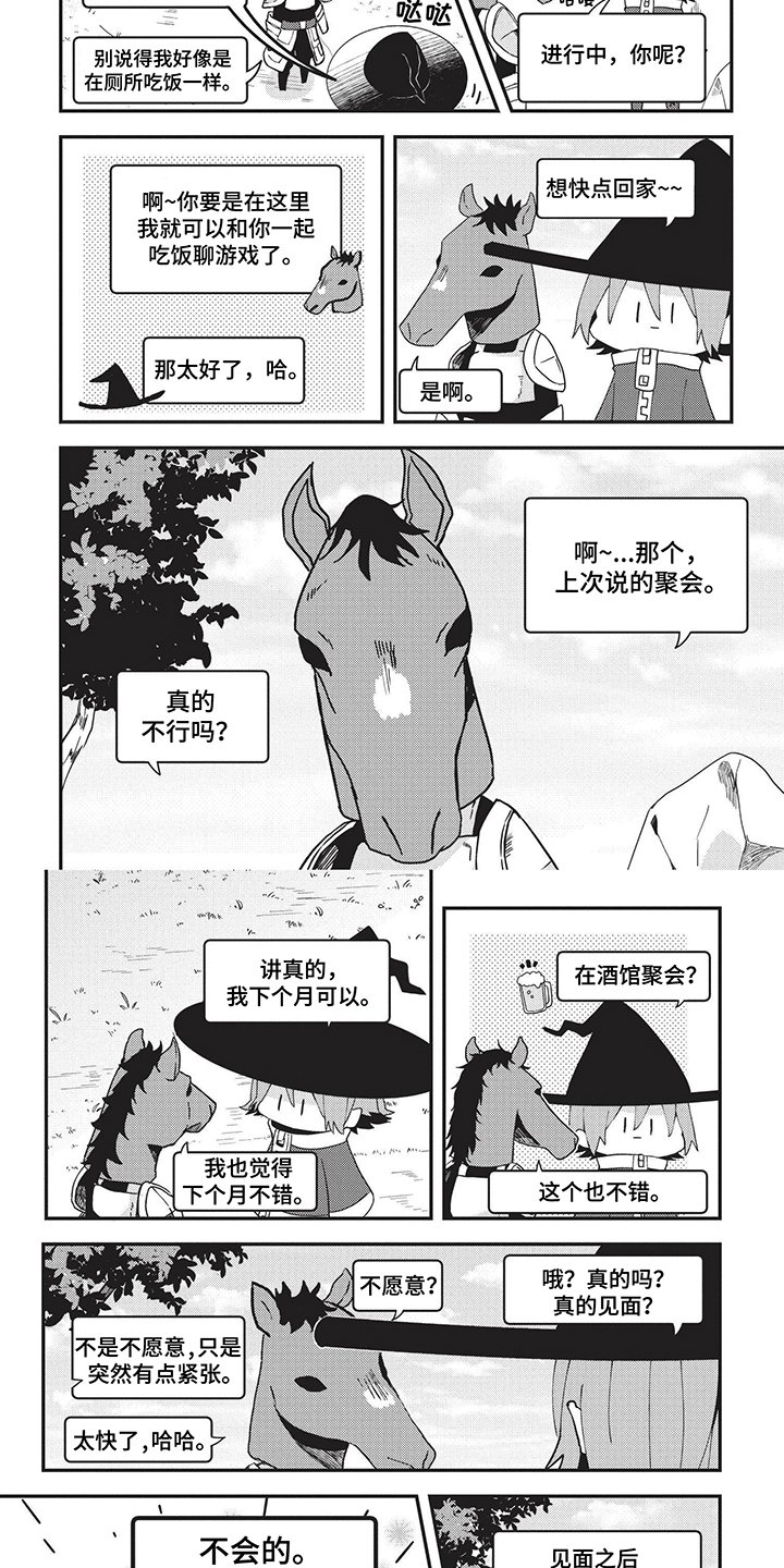 第3章：说坏话