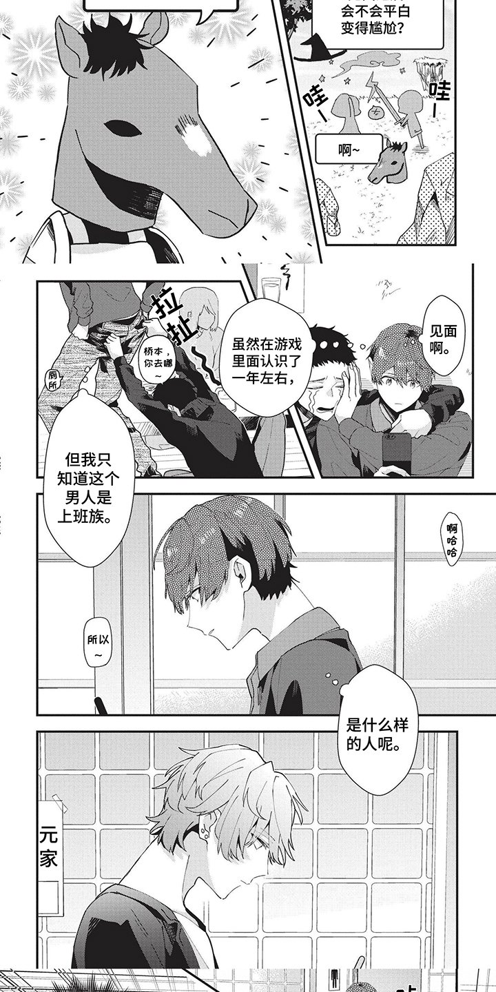 第3章：说坏话
