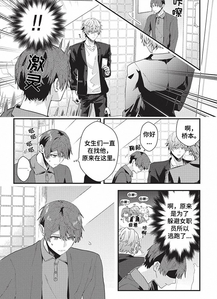 第3章：说坏话