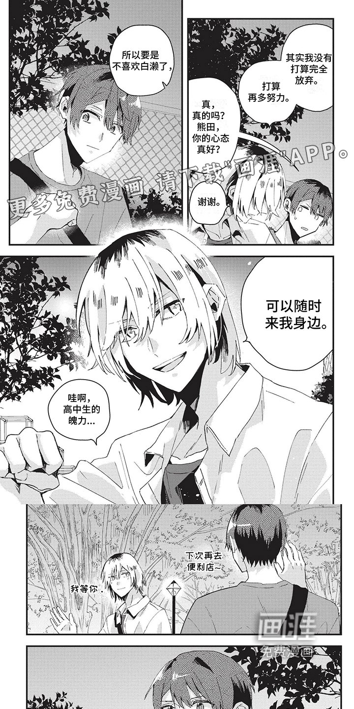第30章：故意