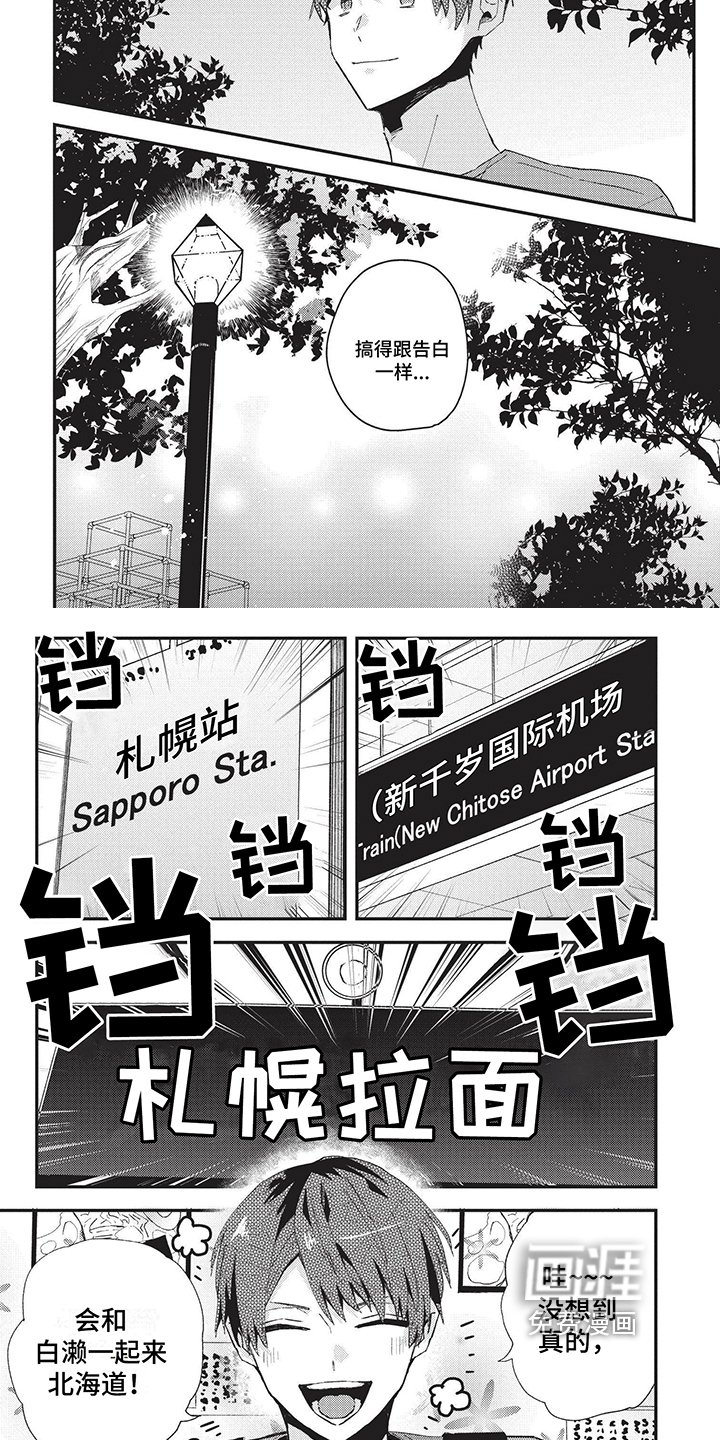 第30章：故意