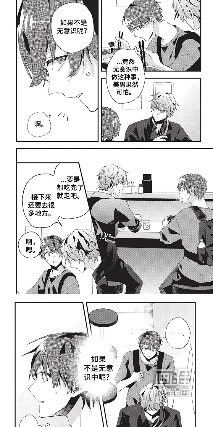 第30章：故意