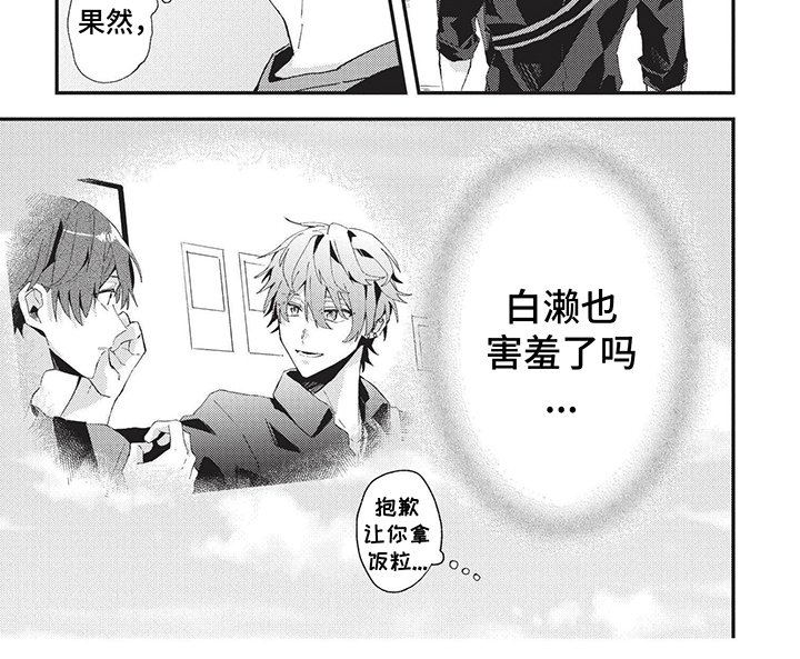 第30章：故意