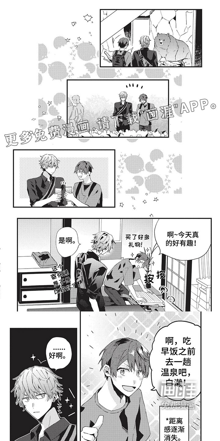 第31章：信任
